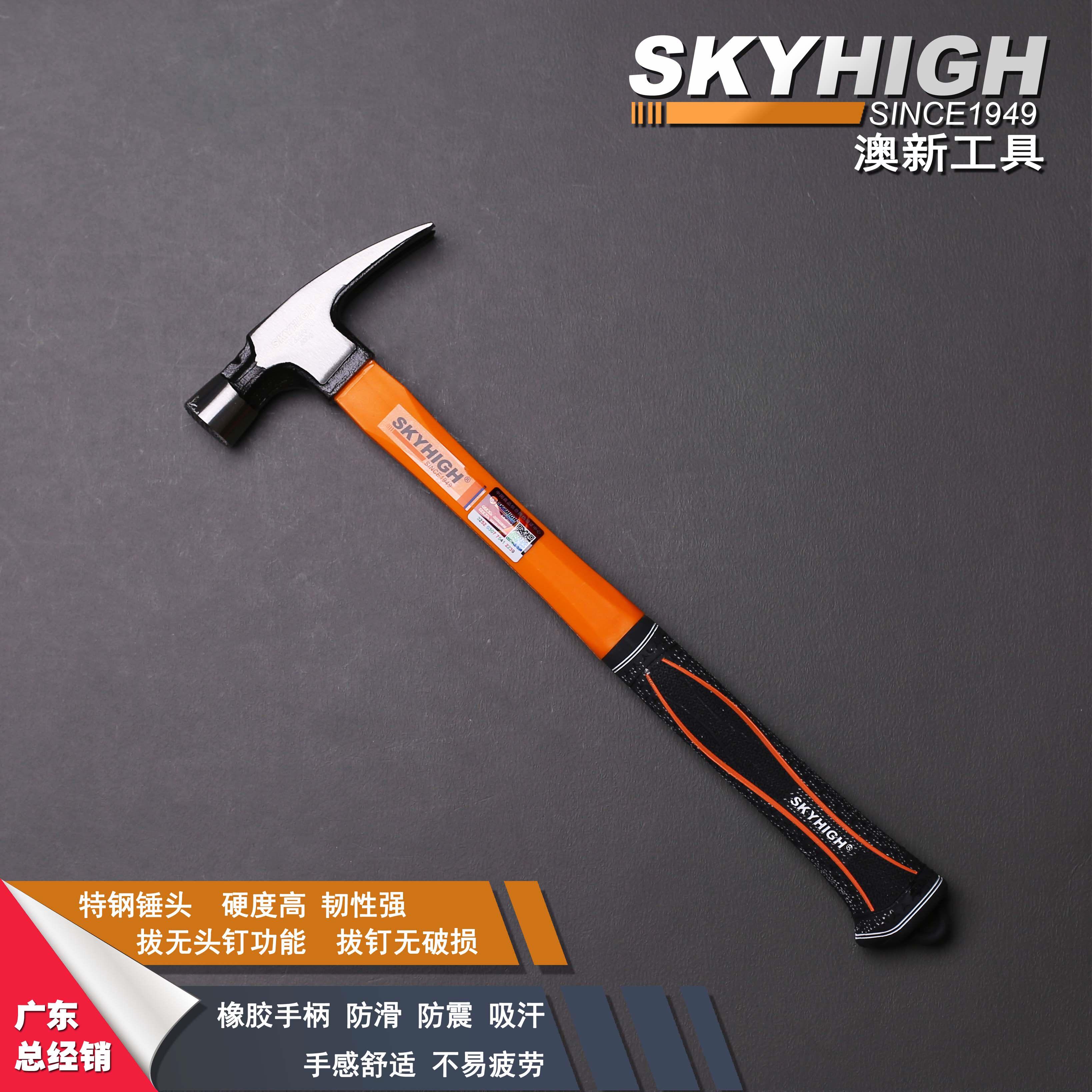 澳新羊角锤木工专用奥新工具榔头家用锤子工地多功能高碳钢铁锤