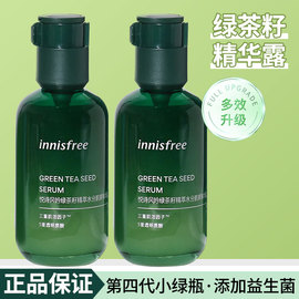 韩国innisfree悦诗风吟精华绿茶籽3秒小绿瓶肌底液水持久保湿