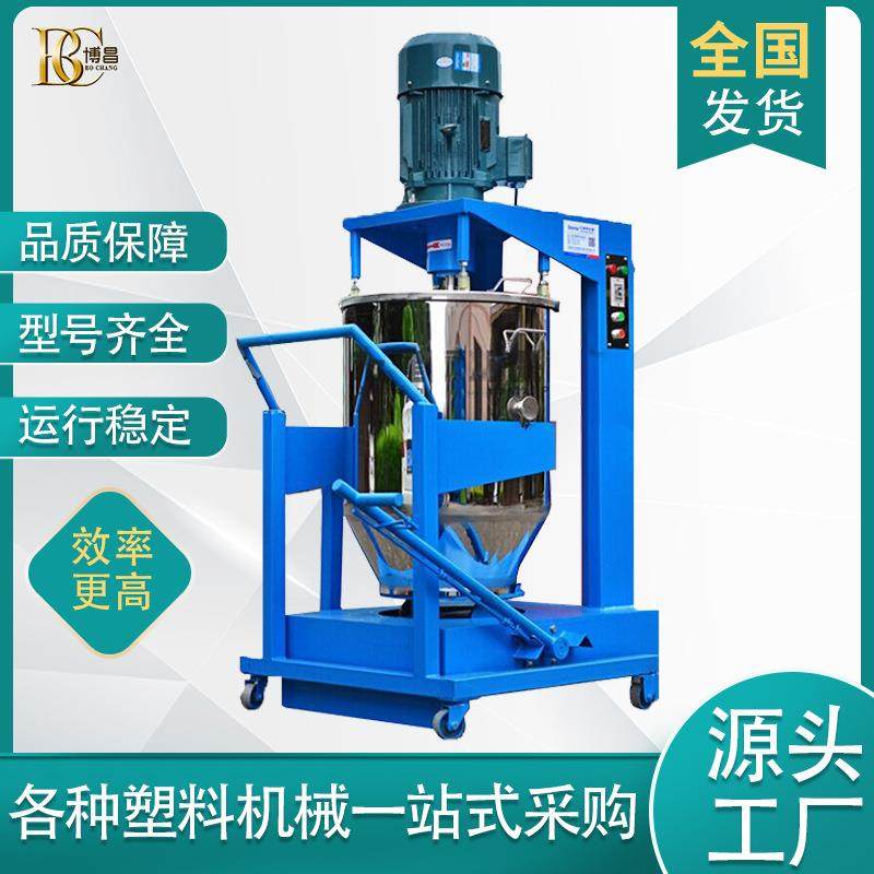 30KG不锈钢色粉打粉机粉体高速搅拌机色母颜料搅拌机现货