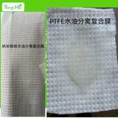 复合膜ptfe膜ptfe膜复合膜纤维亲水ptfe亲水膜污水处理油水分离膜