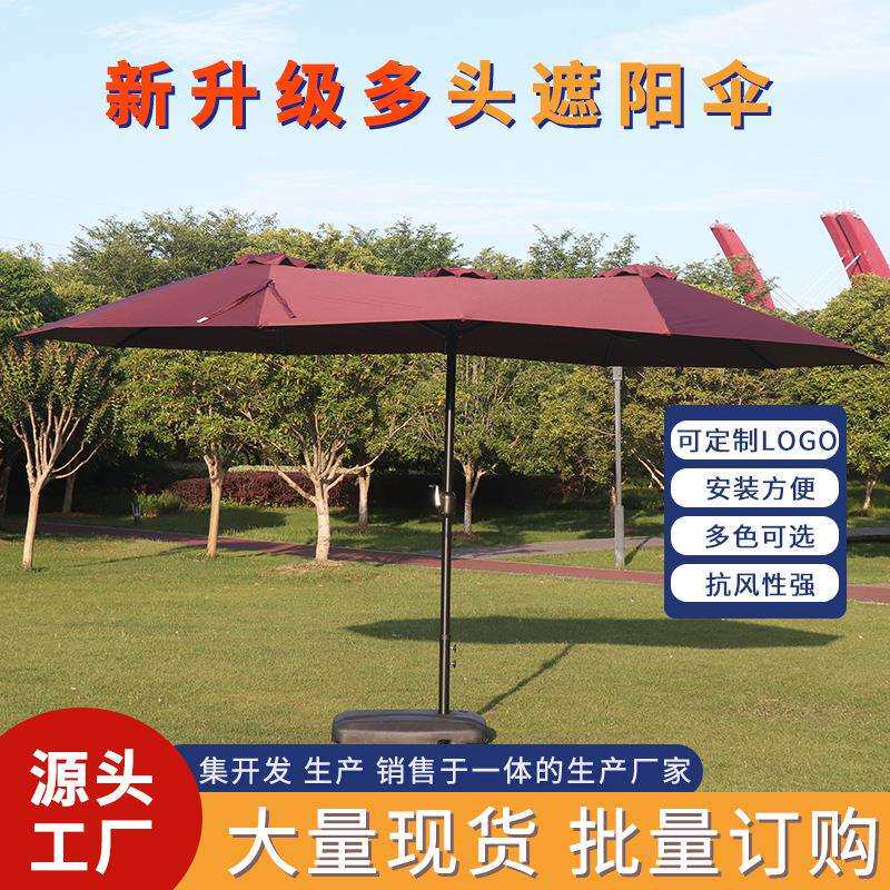 三头遮阳伞户外庭院花园咖啡奶茶店铺外摆中柱伞露营太阳伞大号