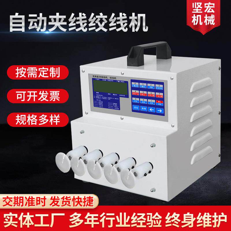 全自动高速绕线机单轴捻线绞线机多线搓麻花扭线机现货供应