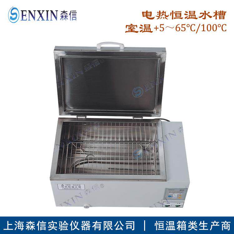 【森信品牌】-供应DK-420型电热恒温水槽