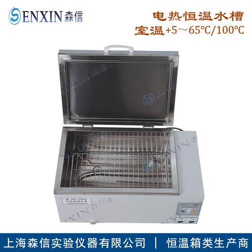 【森信品牌】供应DK-450B型电热恒温水槽