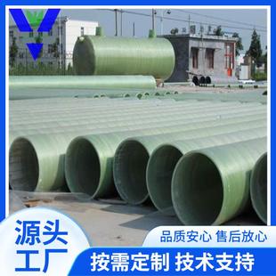 玻璃钢管道压力化工污水管DN1000夹砂管生产厂家可定制