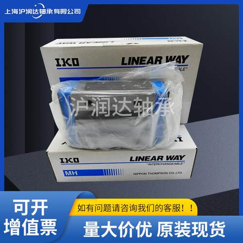 导轨滑块不锈钢IKO滑块 四方型直线滑轨 数控机床组装直线轴承钢