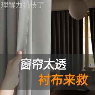 可拆卸遮阳热内衬 衬窗帘布全光窗户隔遮光衬布神器卧室202遮2新款