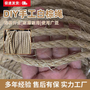 剑麻白棕绳马尼拉绳剑麻绳油田船用绳