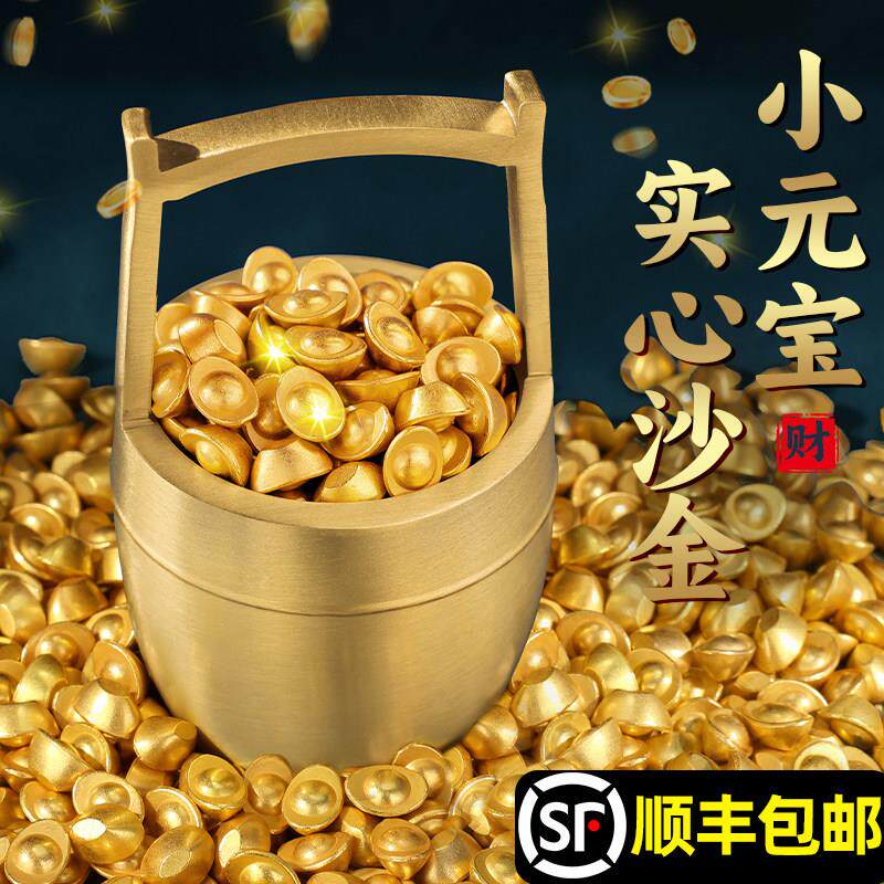 金元宝摆件实心沙金元宝迷你小元宝招财黄铜米缸聚宝盆百福缸礼品
