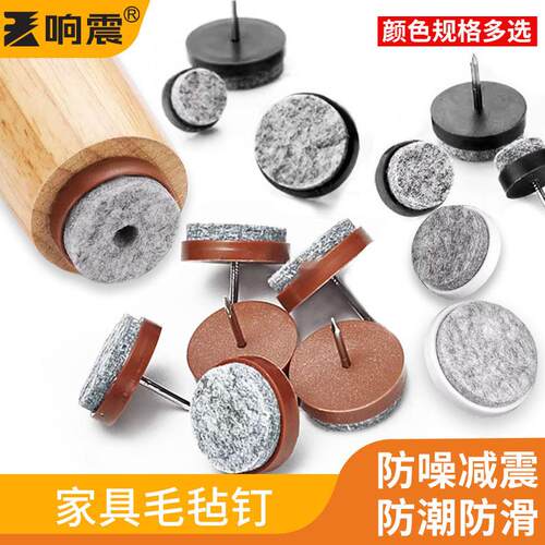 新款白色棕色家具毛毡地脚钉脚垫橱柜桌椅防滑垫沙发脚钉