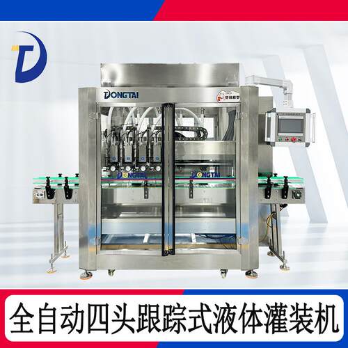 追踪式液体灌装机食用油分装设备果汁饮料定量充填自动化食品机械