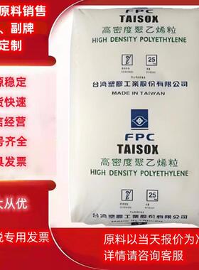 HDPE台湾塑胶9001 9003 8050 8010A注塑吹塑薄膜包装容器管材