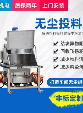 小袋人工手动拆袋破包机 无尘环保投料卸料机