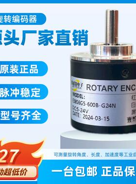 全新增量AB相光电编码器100/360/400/600线 线可定做1-5000p/r编