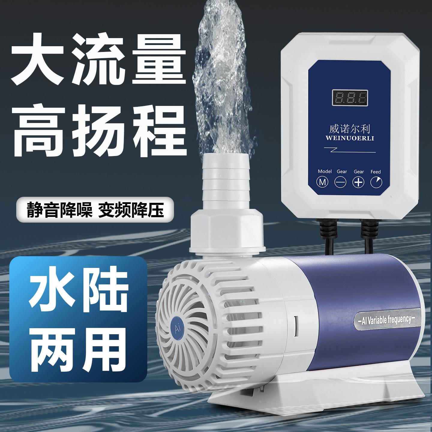 超静音鱼缸水泵水陆两用循环泵鱼池底吸潜水泵小型抽水泵变频水泵