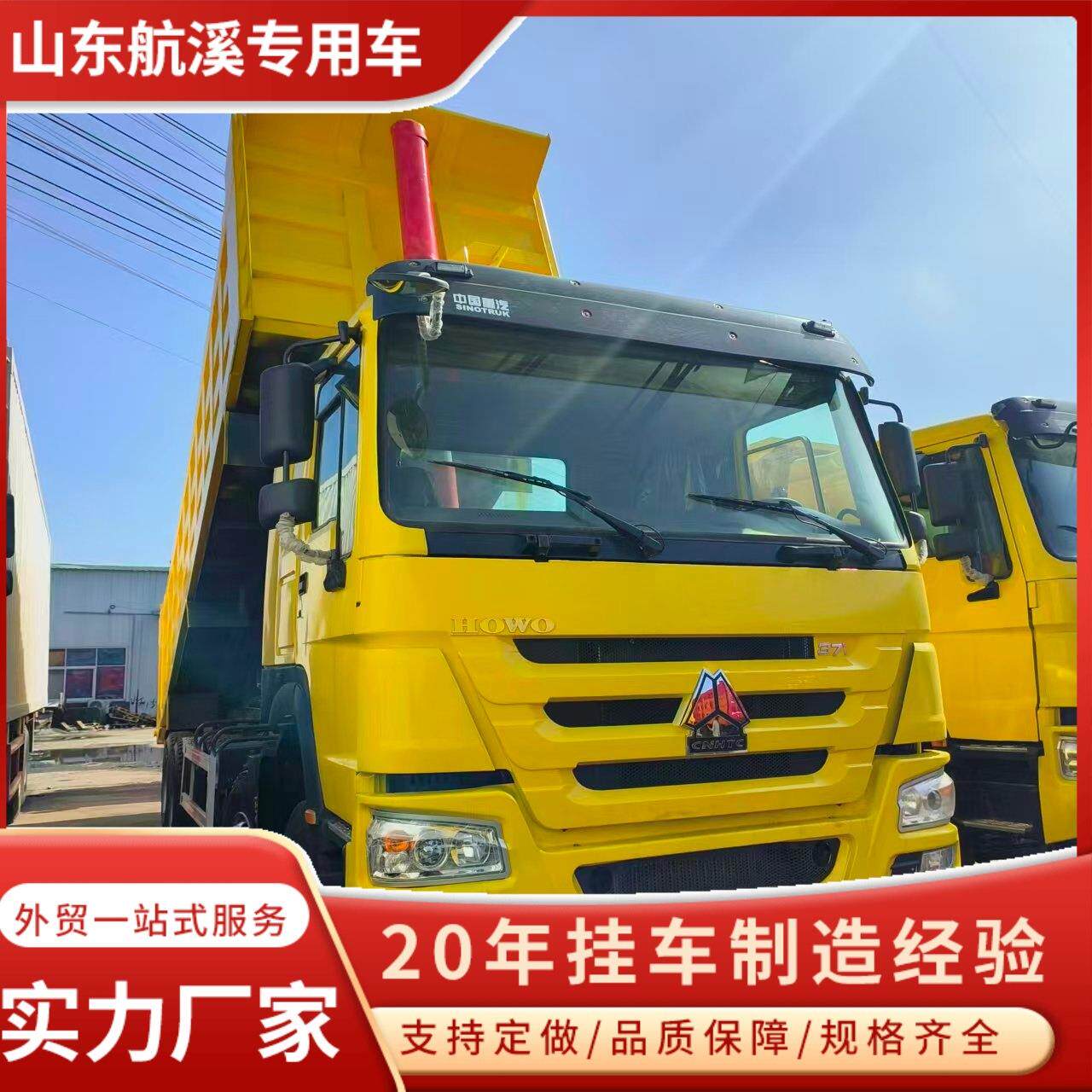 出口豪沃HOWO自卸车 375马力371马力 重型卡车 出口非洲中东