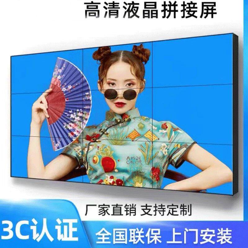 中令液晶拼接屏超窄边监控视频显示器触摸安防电视墙大屏幕