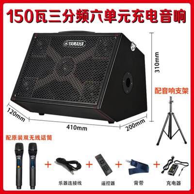 YAMAHA雅马哈吉他弹唱音箱100瓦户外充电蓝牙K歌音响80瓦直播内录
