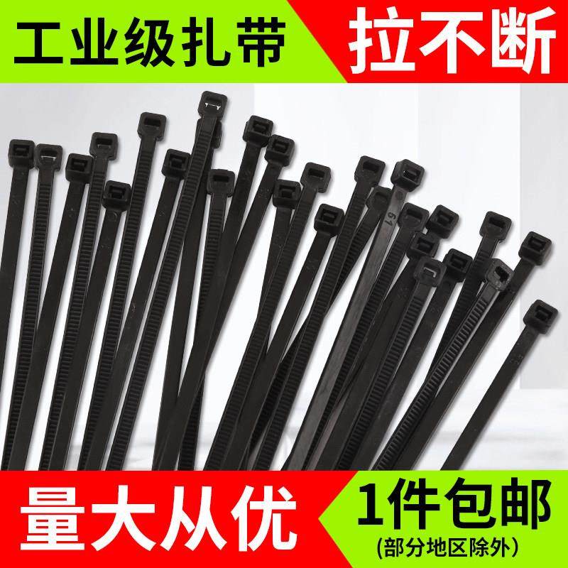 尼龙扎带黑色5x300一拉塑料扣固定卡扣勒死狗累死绑带束带绑扎带,办公设备/耗材/相关服务,束线带,淘宝优惠券,粉丝福利购,淘宝优惠卷