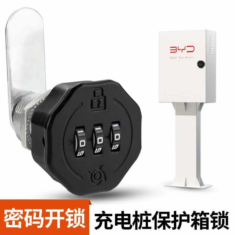 新能源汽车充电桩电箱3位密码锁转舌锁大数字锌合金电箱锁电柜锁