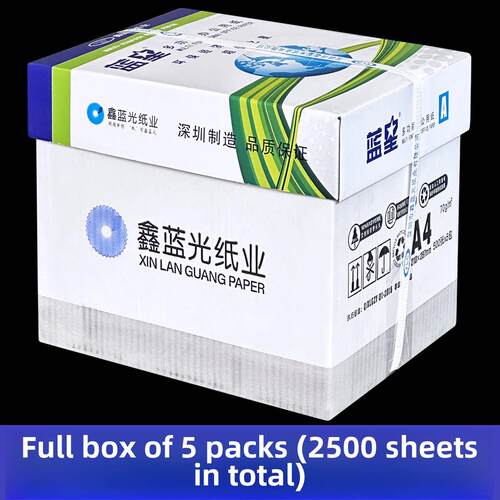 A4纸打印纸全箱2500张覆印纸70g测试纸草稿纸A4白纸80g办公用纸