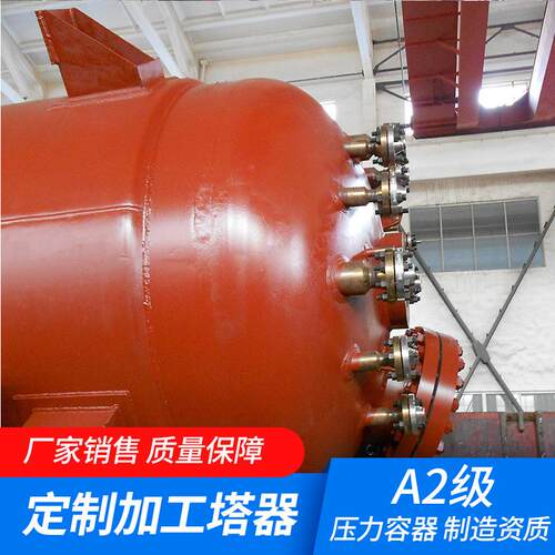 塔器蒸馏塔反应釜循环加热化工反应釜搅拌罐碳钢复合板反应釜