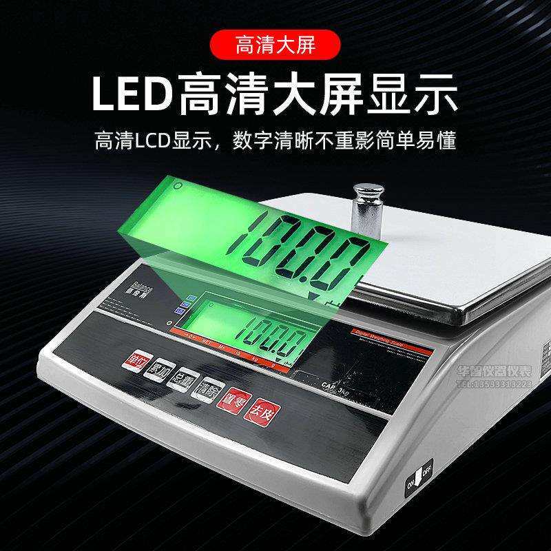 佰伦斯BWS-SN 电子计重称3kg 6kg 15kg 30kg电子秤电子天平电子磅