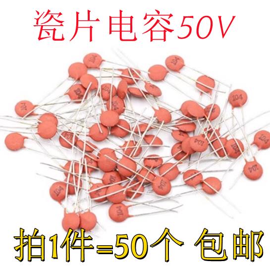 瓷片电容22PF/5P/10P/30P/47P/101/102/104/224 220NF 0.1UF 50V