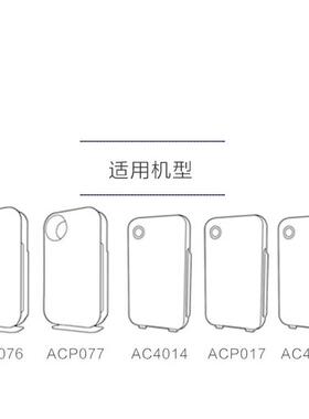 适配AC4076/4074/4084/4014/4072空气净化机FY3017过滤网滤芯耗材