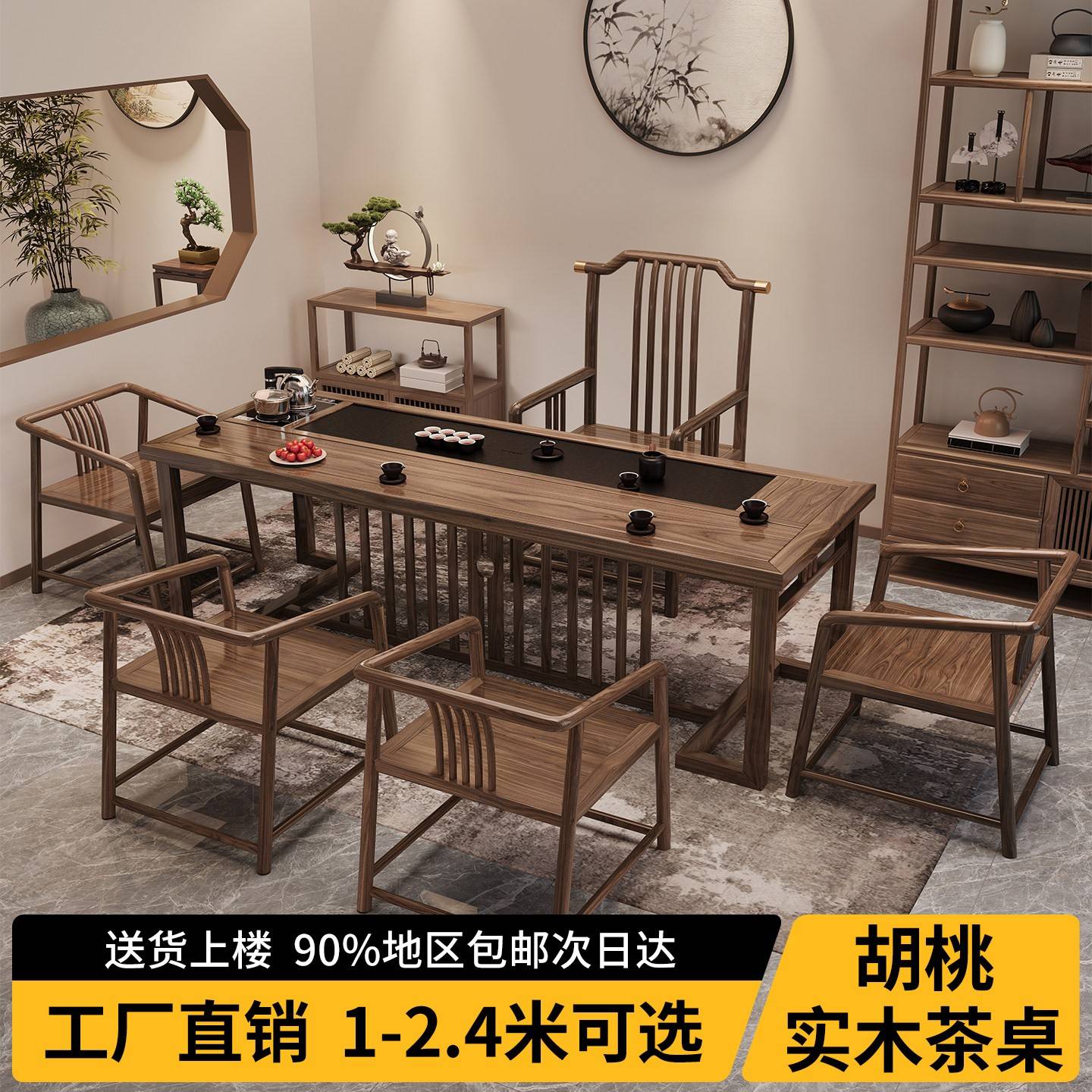 新中式茶桌椅组合办公室功夫茶几套装一体家用实木阳台小户型茶台