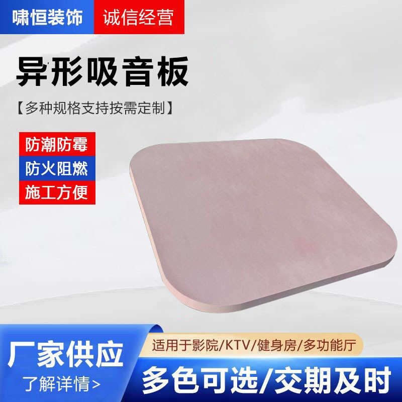 异型吸音板六角异形自粘隔音板墙面装饰吸音降噪板异型吸音板
