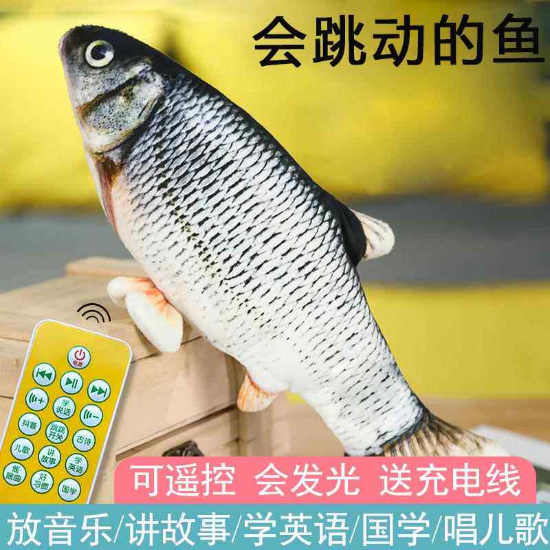 会说话唱歌的跳跳鱼玩具哄娃神器婴儿童儿宝宝拍拍鱼电动鱼猫玩具