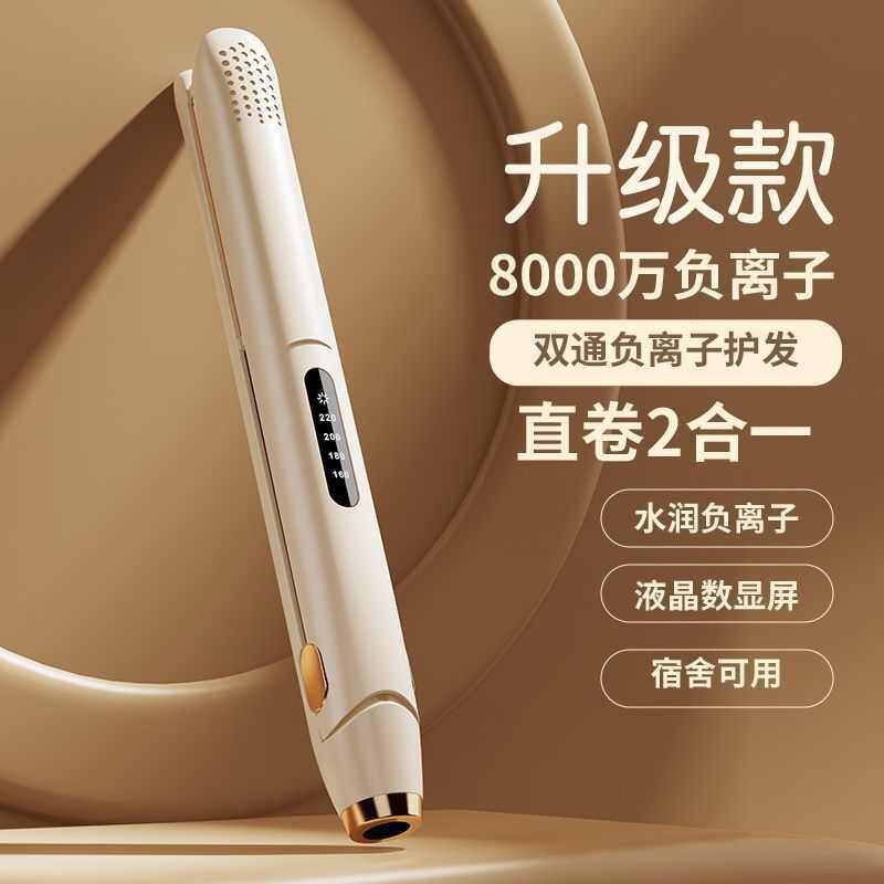 夹板负离子不伤发器直卷直板拉直卷发刘海两用定型内扣蓬松