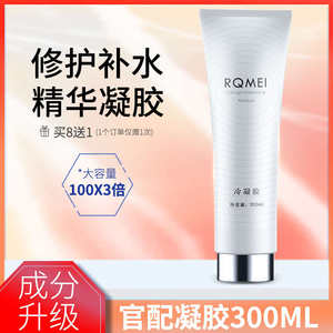 RQMEI美然千官配修复补水精华冷凝胶 脱毛仪专用 300ML大支装