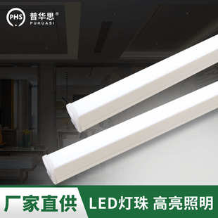 T5灯管一体化灯管LED灯管支架全套LED灯带灯管高亮1.2米日光灯管