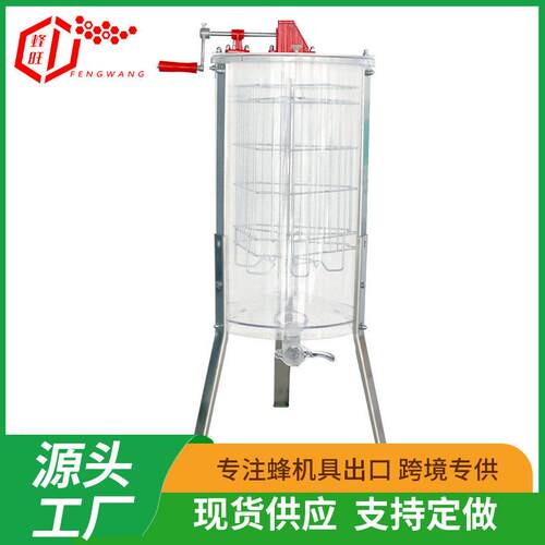 蜂旺透明摇蜜机出口型三框手动玻璃蜂蜜分离机甩蜜机机械