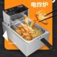 油炸锅商用电炸炉加厚单缸双缸炸鸡排薯条油条设备油炸机器电炸锅