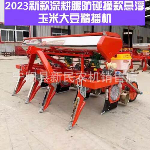 2023款悬浮玉米大豆播种机施肥播种一体机多型号可选3行4行5行2行