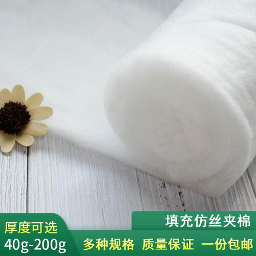 彷丝棉丝棉铺填充棉喷胶棉太空松棉蓬纺丝棉晴纶棉被芯棉服棉被填
