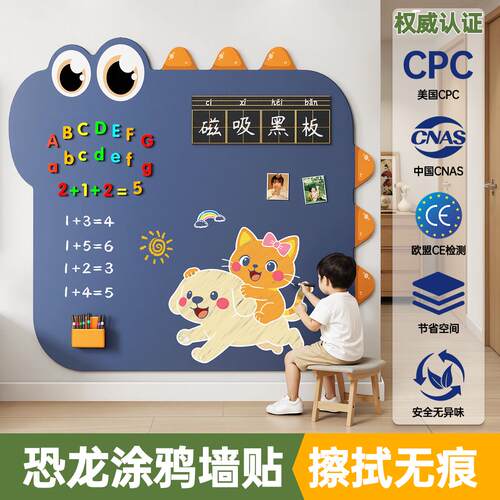 黑板墙贴磁吸手写粉笔字定制自粘儿童家用教学宝宝早教拼音画画田