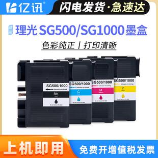 适用理光SG500墨盒Sawgrass SG1000彩色标签打印机热升华KCMY墨盒