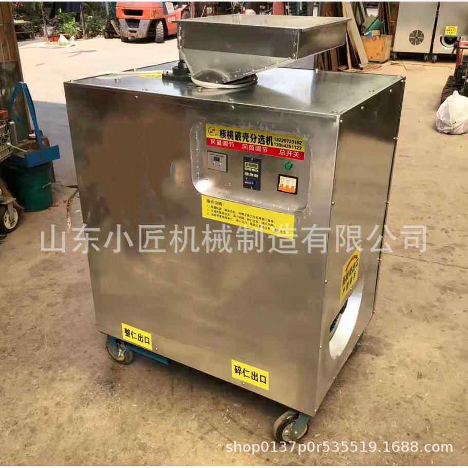 小匠厂家硬桃核桃核桃硬剥干壳UEV机核桃皮去壳取仁机青核清洗去