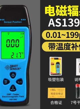 高档希AS1392电磁辐玛射检测仪高精度仪测家用孕妇测试辐射量仪