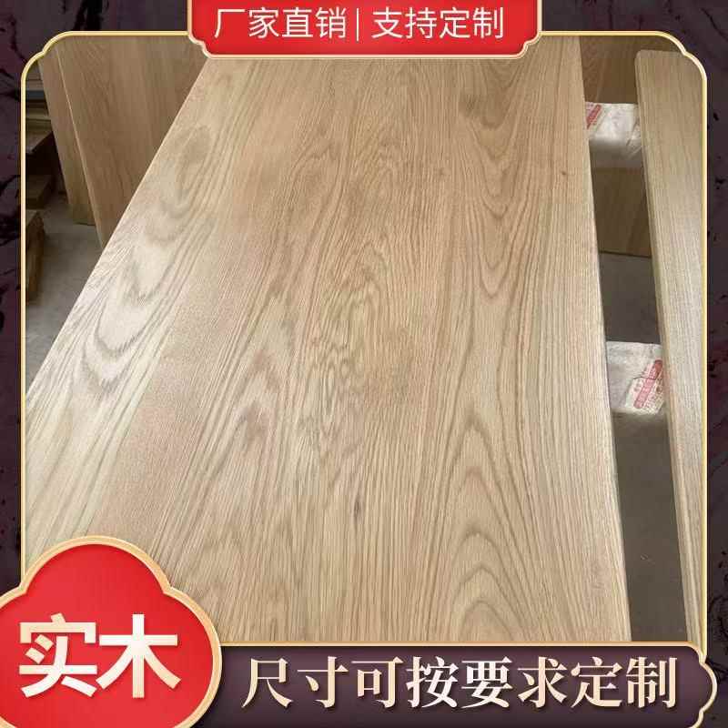 实木桌面板榆木板原木松木现货吧台自然边全实木会议桌茶桌