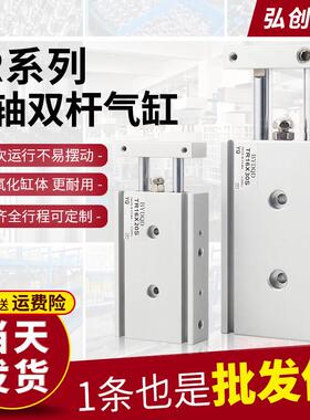 TR双轴双杆气缸大推力小型气动6/10/16/20/25/32*10/20/30/40/75