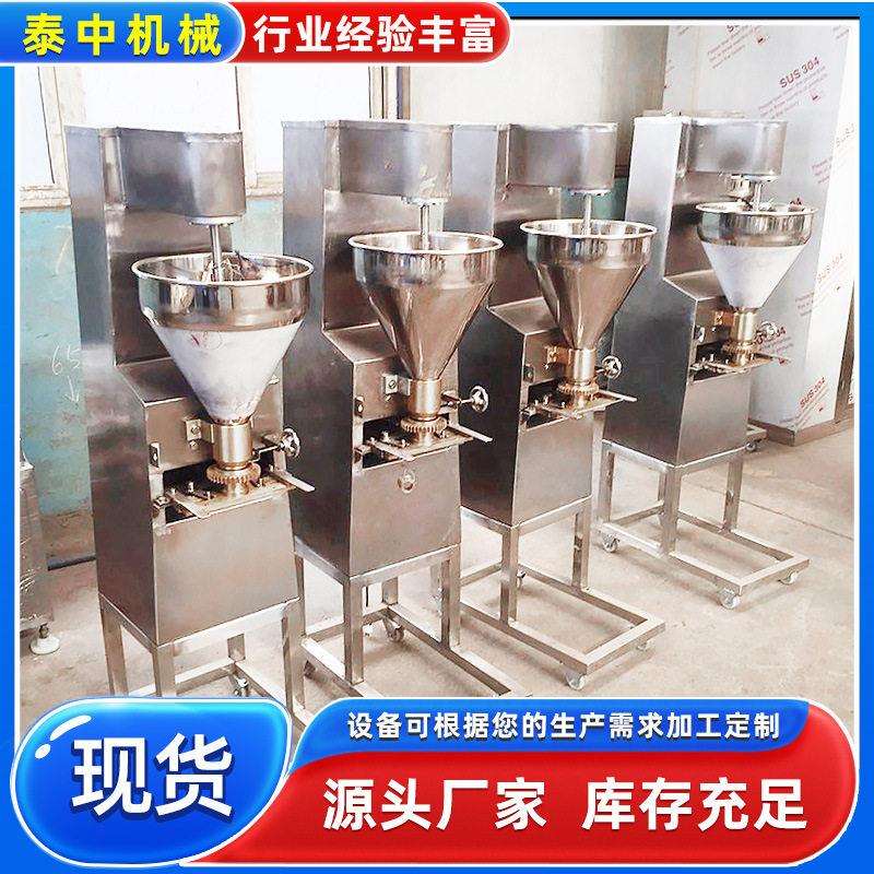 全自动丸子机家用小型鱼肉虾肉丸子成型制作设备土豆泥圆子机厂家