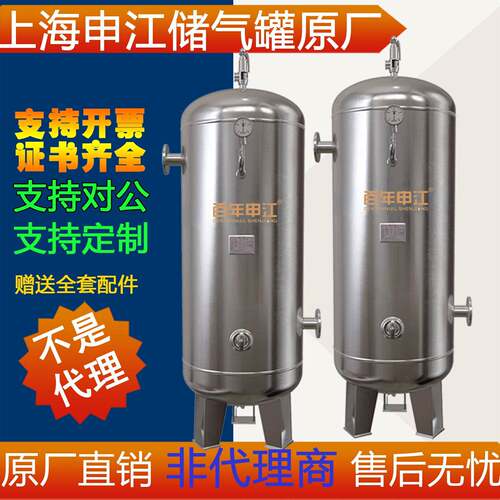 上海厂家百年申江牌不锈钢储气罐1立方压力罐0.3高压304缓冲罐6空