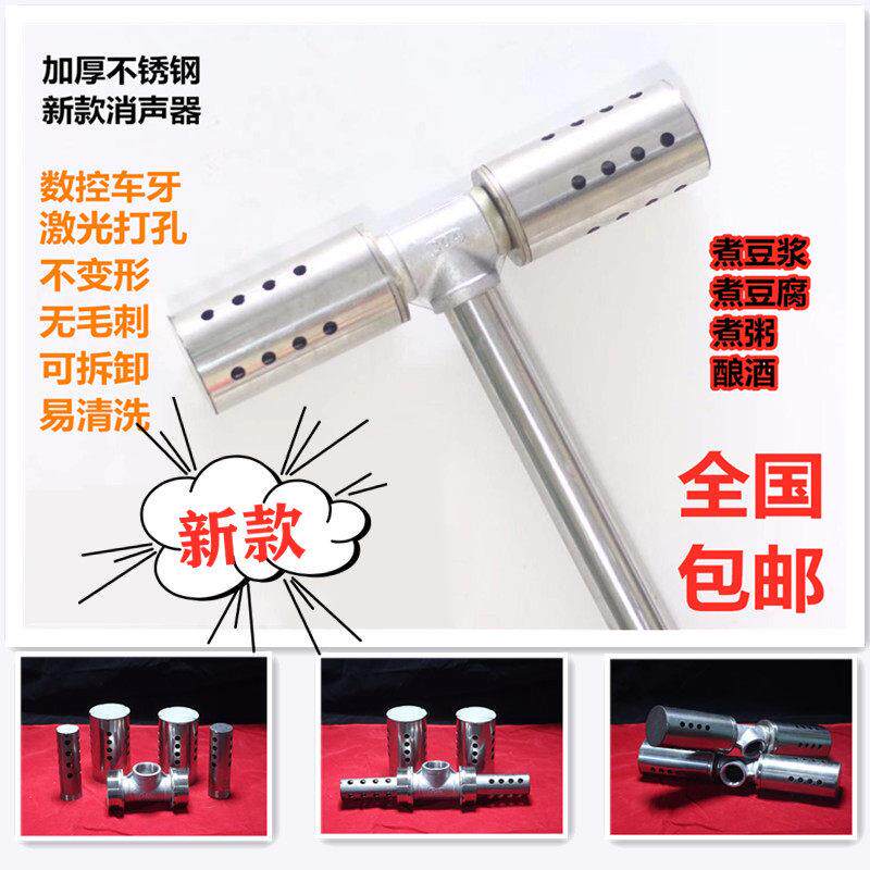 新款豆制品蒸气机消音器产生器消音器煮豆浆煮粥煮豆腐T型消音器
