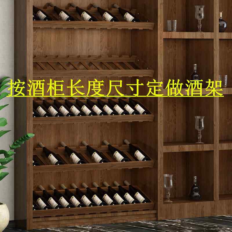 置物架装饰展示柜家庭木质客厅简易个性酒柜红酒架斜放实木