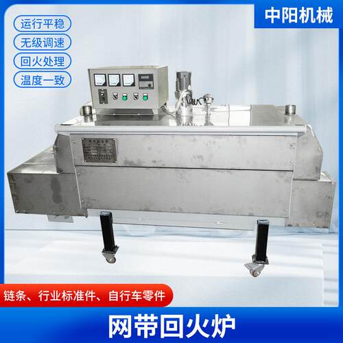 厂家供应小型连续炉网带式五金工件回火淬火退火热处理窑炉出售